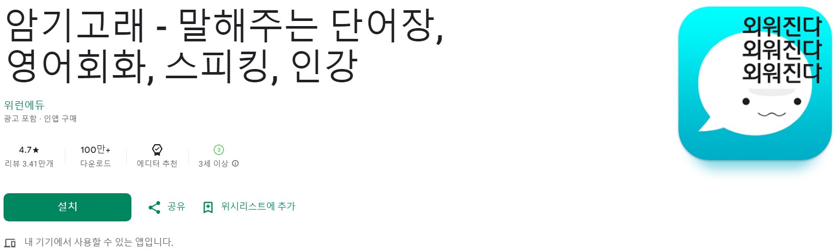 암기고래앱 소개