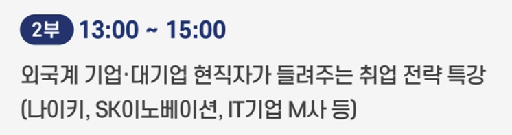 2024 충남 미래로 일자리 박람회