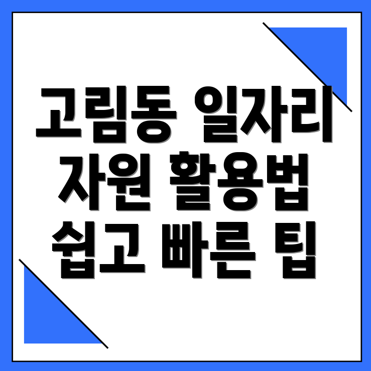 용인 일자리