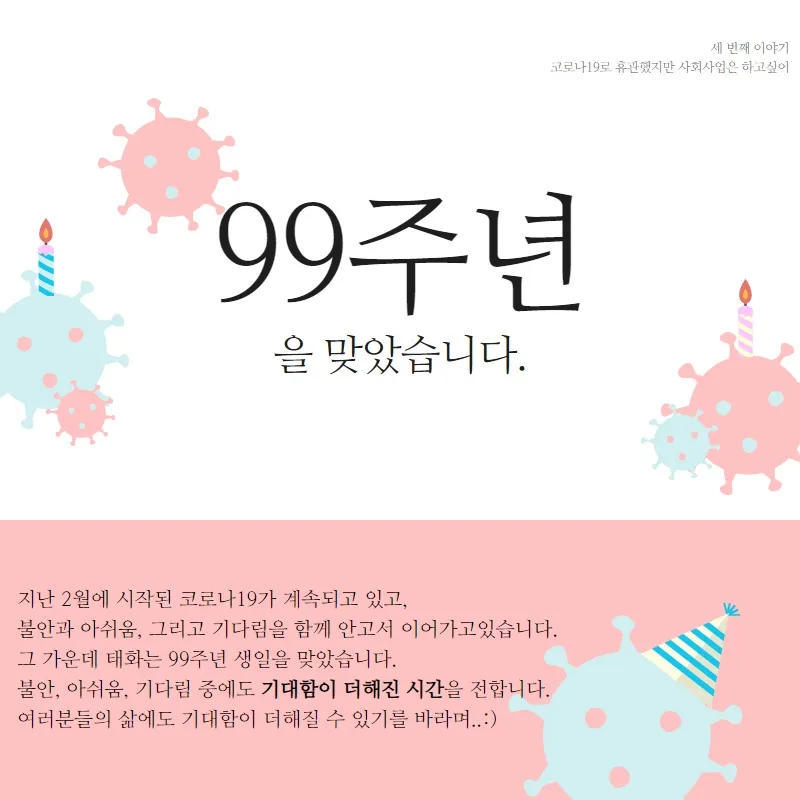 노인복지관 개관식 인사 축사 개회사 진행 멘트 현장 활용_4