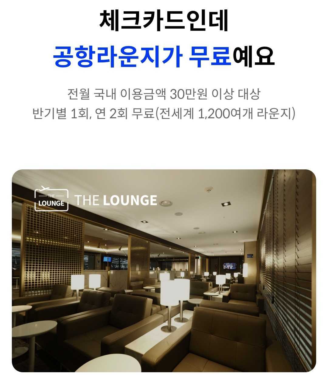 신한은행 SOL쏠 트래블 체크카드