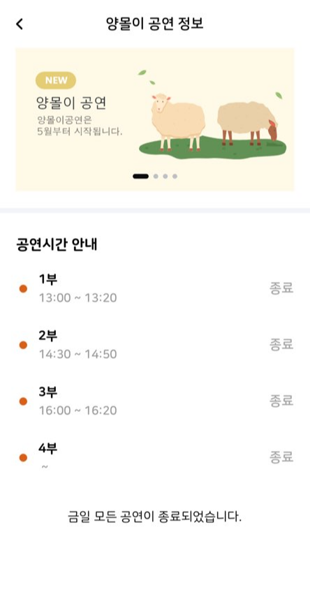 대관령 삼양목장 어플