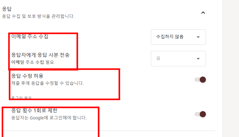 구글 설문지 제작