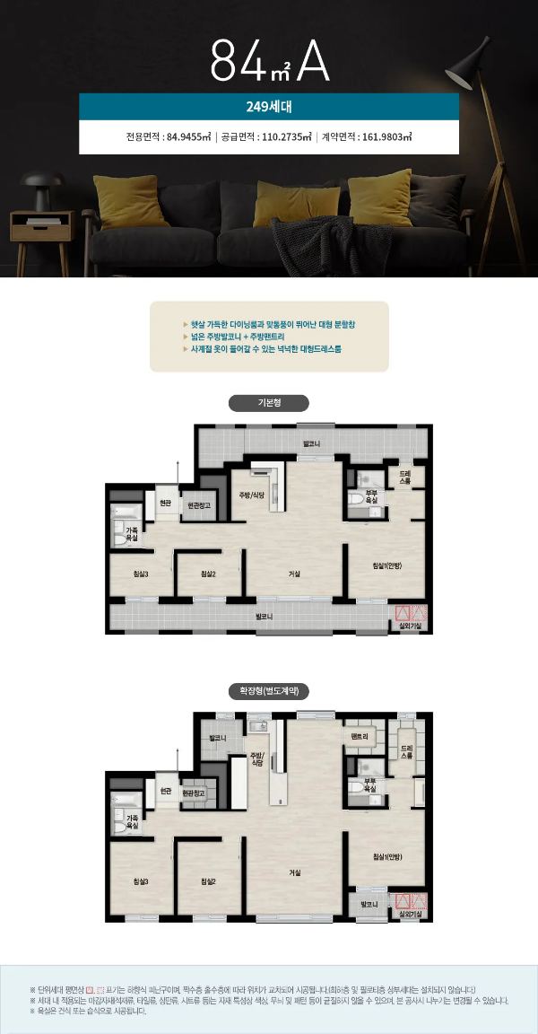 여주역 자이 헤리티지 84a