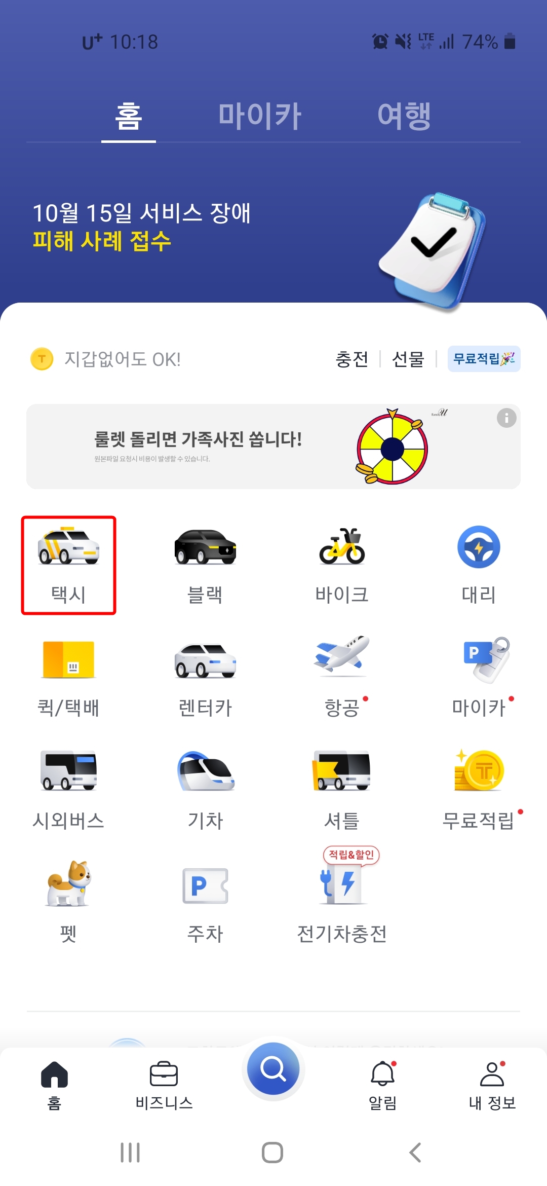 택시