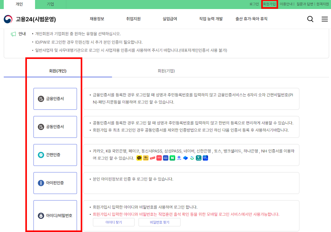 일자리-채움-청년지원금-진행방법