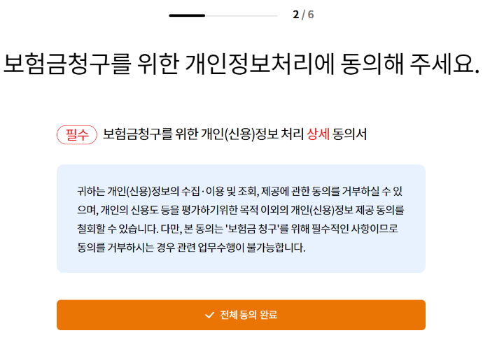 현대해상-보험금-인터넷-청구-방법(출처-현대해상-홈페이지)