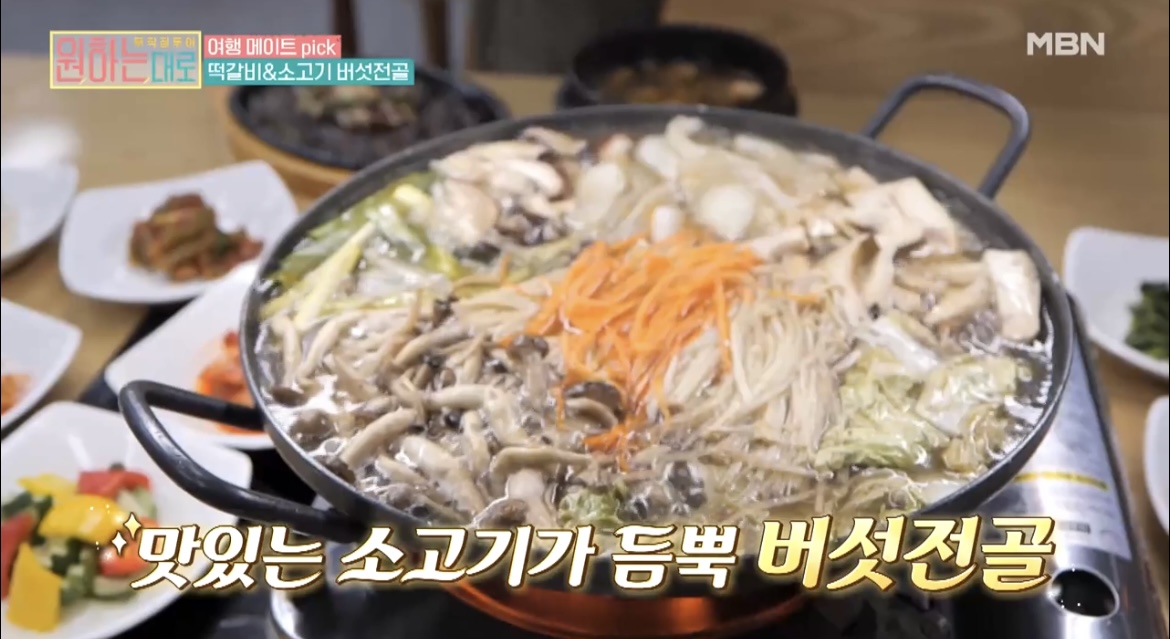 원하는대로소고기버섯전골사진
