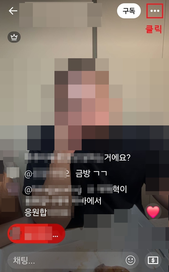 우측 상단에 점 3개 모양 보임