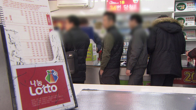 로또판매소