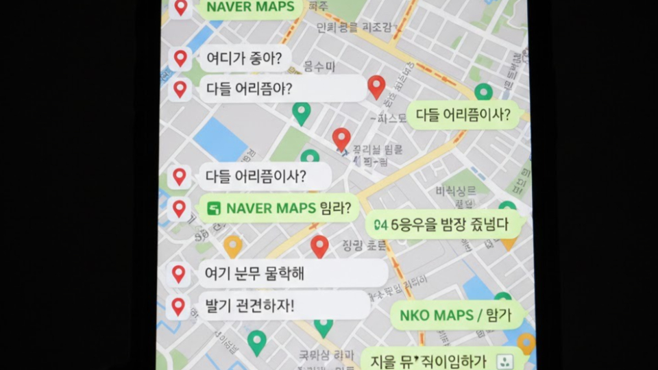 카카오맵의 실시간 위치 공유 기능을 터치하는 손가락