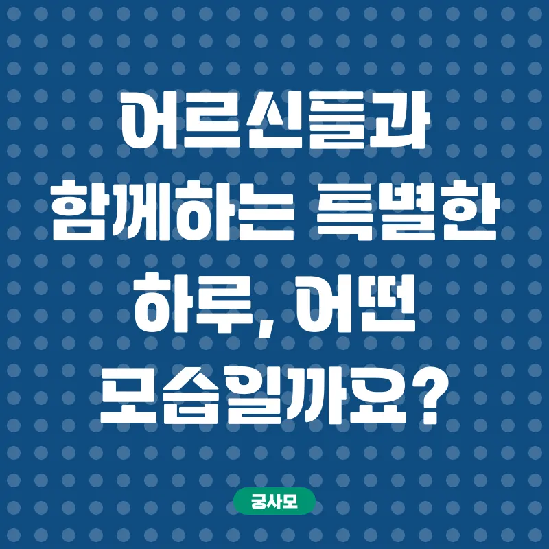 노인생활지원사_1