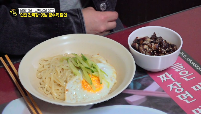 인천-간짜장달인