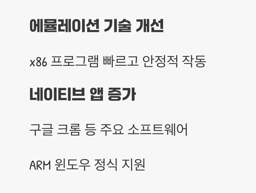 호환성 문제, 마침내 해결의 실마리를 찾다