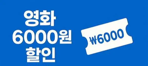 할인권 발급 방법 — 어디서 받나요?