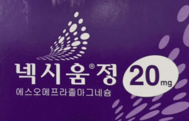 넥시움정