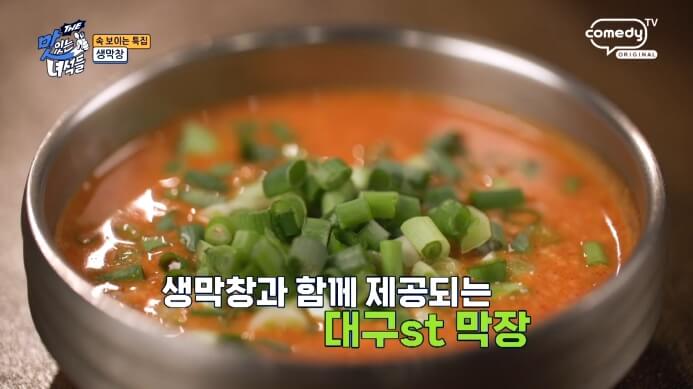 대구막장