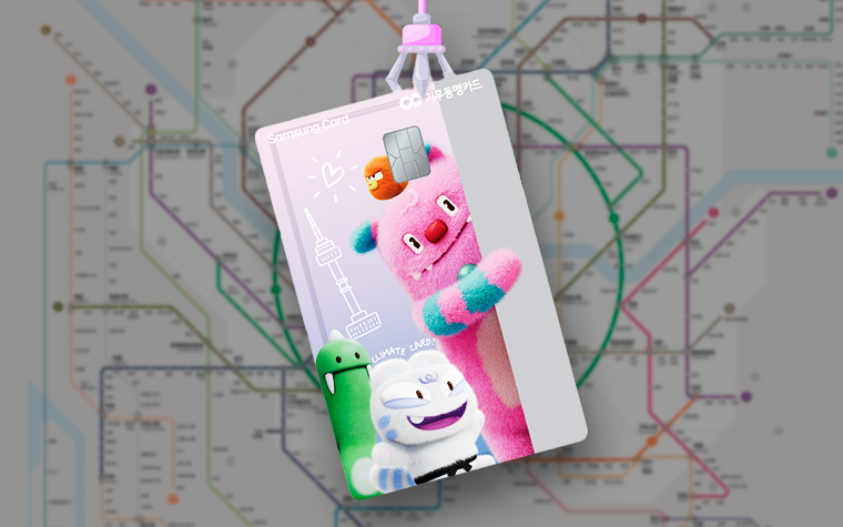 기후동행카드 사용구간&#44; 신청방법&#44;사용법&#44; 충전&#44; 판매처&#44; 다자녀 할인&#44; 환불