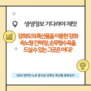 생생정보 기다려야 제맛