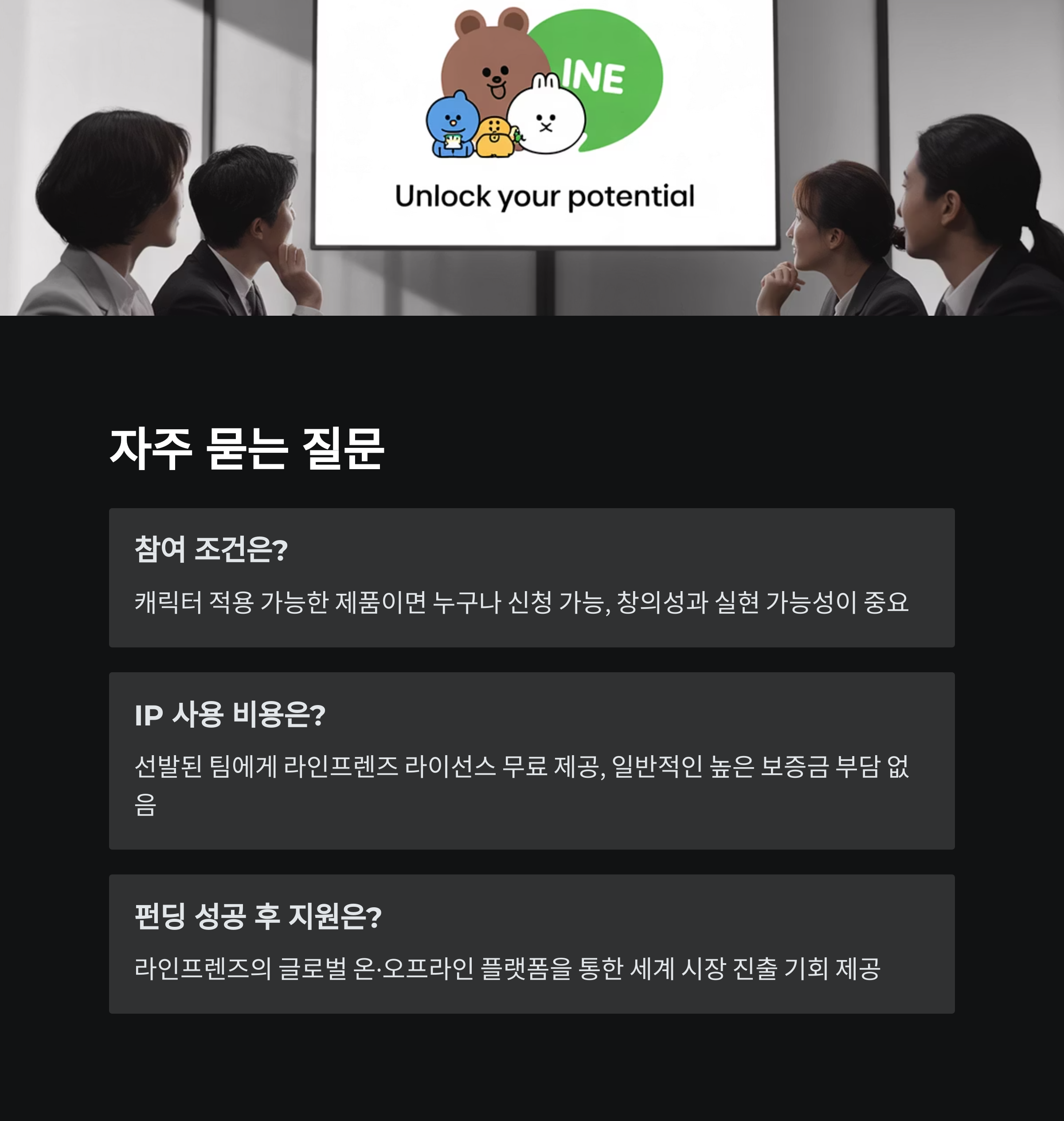 크라우드펀딩