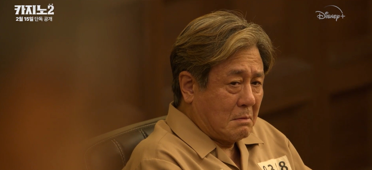 카지노 시즌 2 차무식의 위기