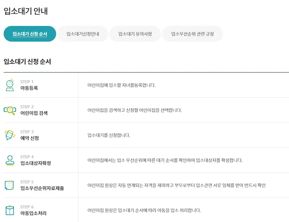 유보통합포털 유치원 입학 신청 2025년 변경