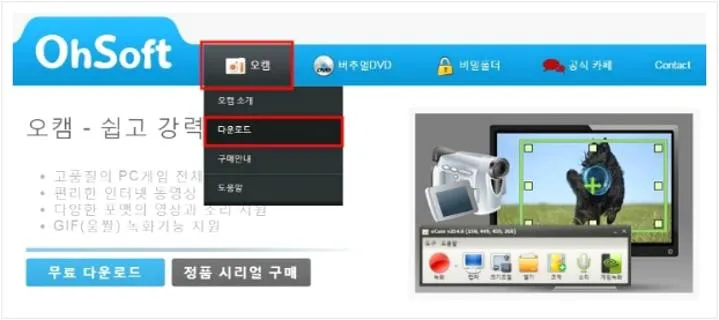 동영상 캡쳐 프로그램