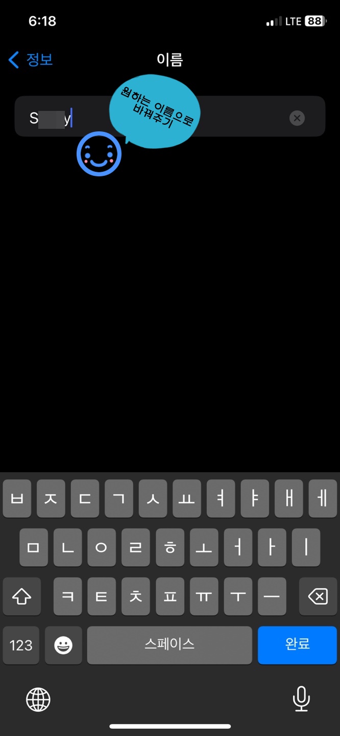 아이폰 핫스팟 이름 설정하기