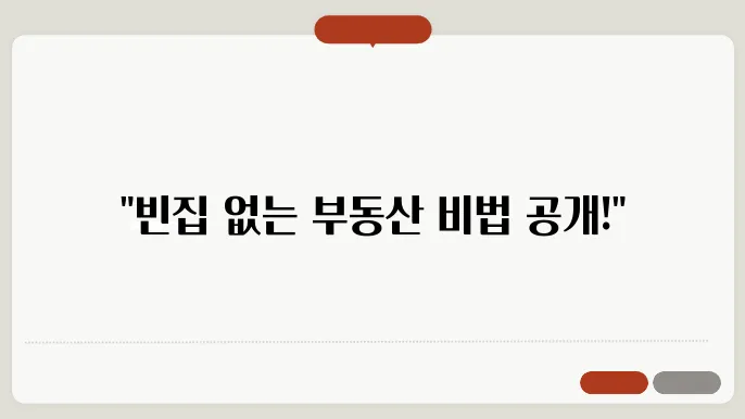 임대 수요가 높은 지역