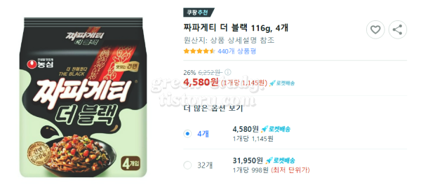 짜파게티 건면_3.webp