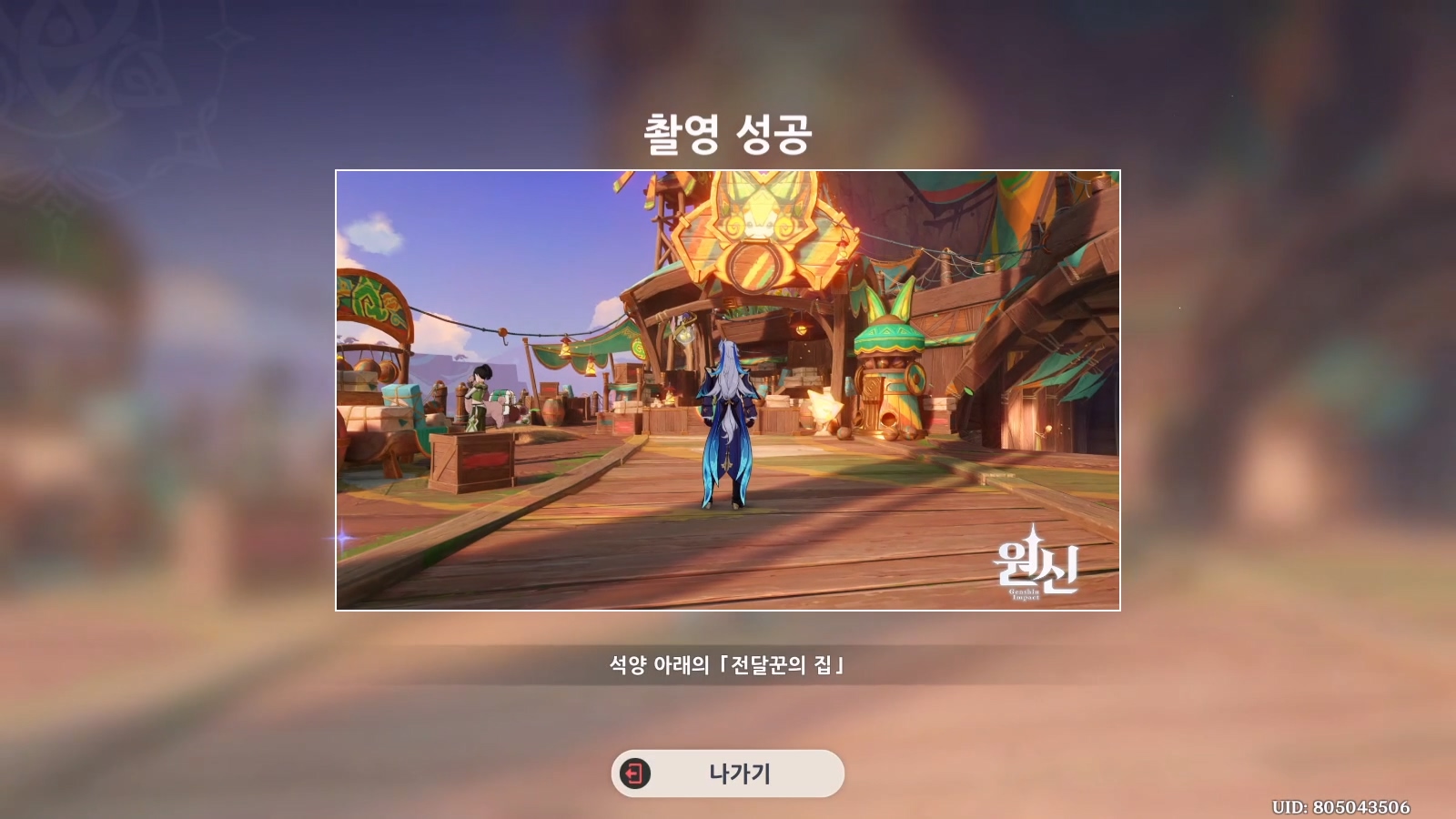 촬영