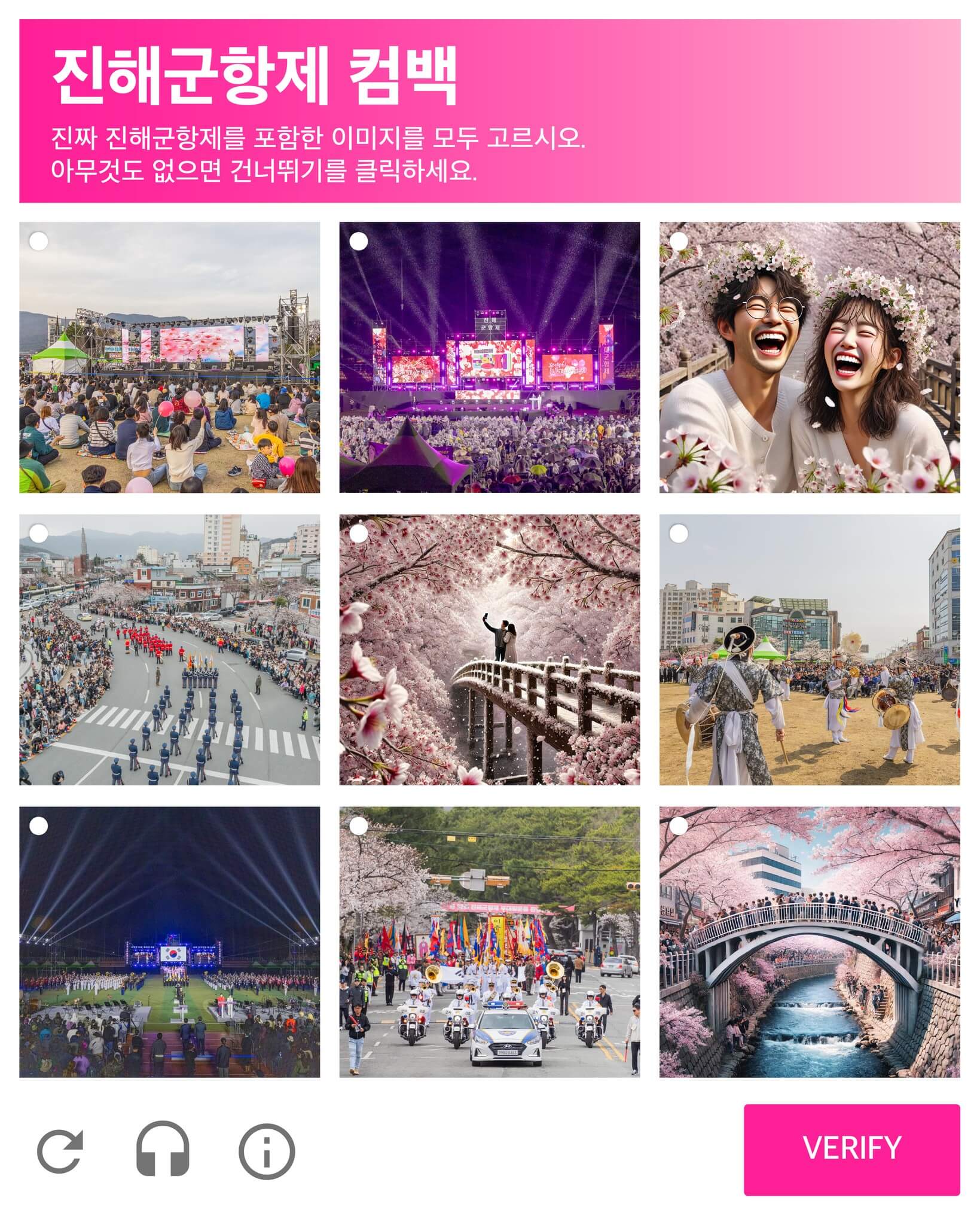 2025 진해군항제 벚꽃 축제