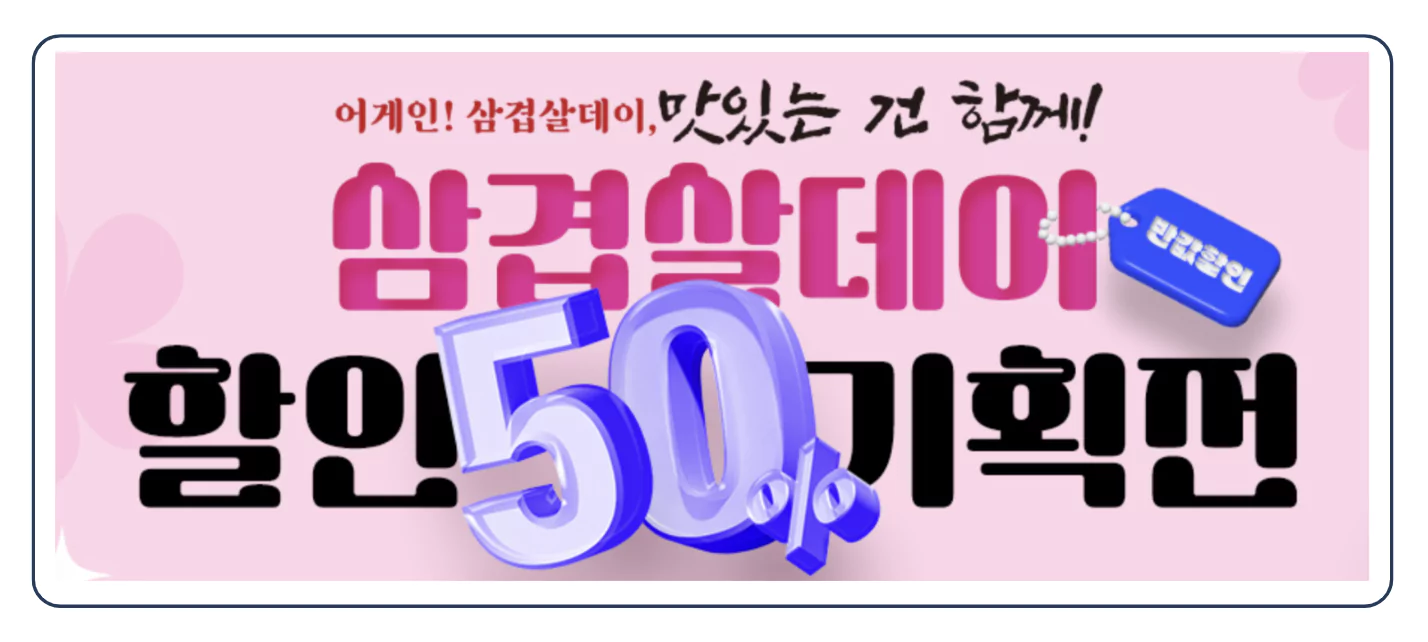 한돈 할인