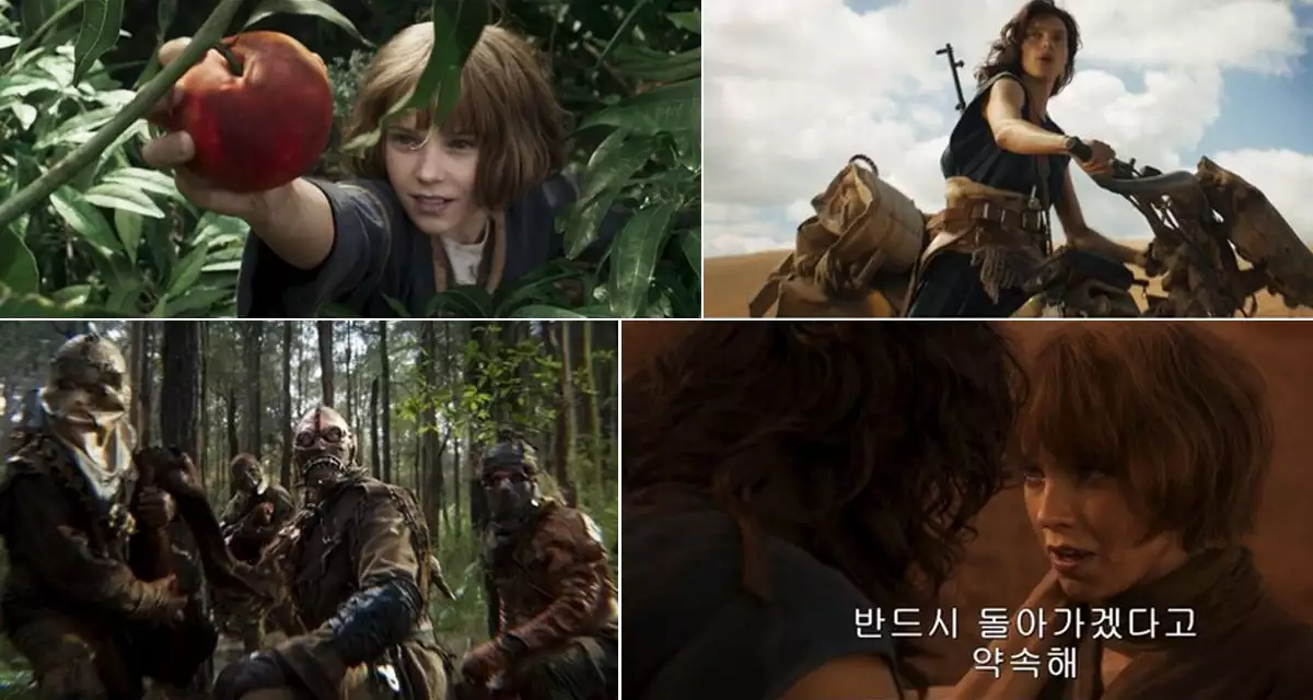 퓨리오사의 어린시절