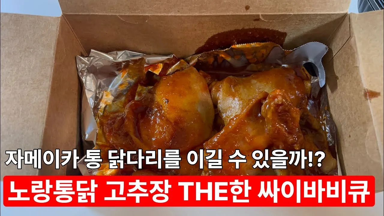 노랑통닭 메뉴 추천 갈릭인더딥 순살3종 엄청큰 후라이드 가격_3