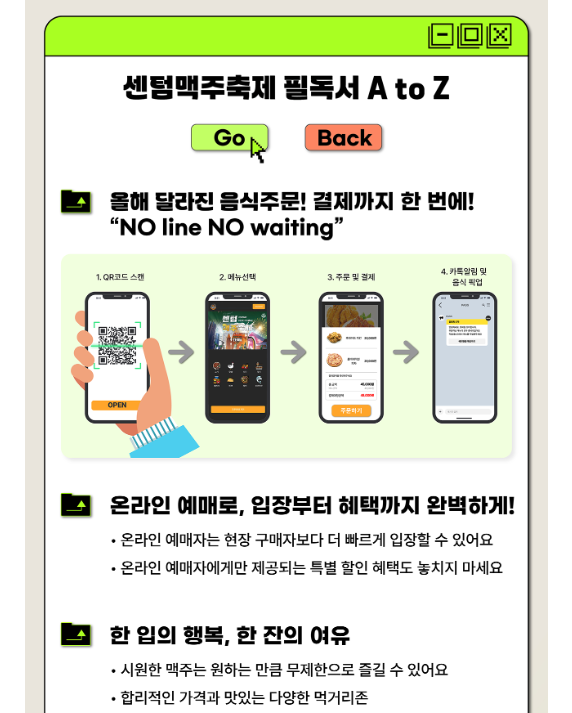 2025 부산센텀 맥주축제 예매 입장방법
