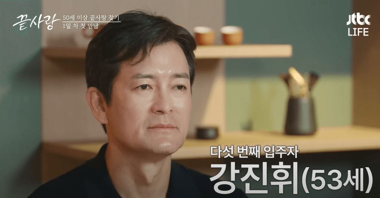 jtbc 끝사랑 출연진 직업 및 나이 정보