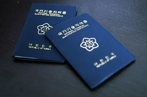 이미지 출처 : 무료 이미지 사이트 기반 편집 이미지
국가기술자격증 수첩 이미지로 직업상담사 2급과 1급 자격증 취득 및 국가기술자격 제도를 설명하기 위한 참고 이미지