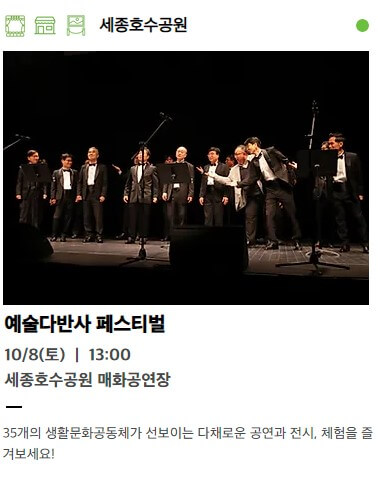 세종축제, 10월 세종호수공원, 중앙공원,금강보행교!