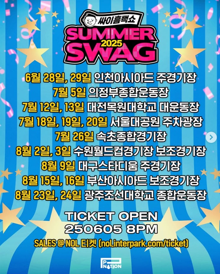 싸이 흠뻑쇼 2025
싸이 흠뻑쇼 일정

싸이 흠뻑쇼 티켓팅

싸이 흠뻑쇼 가격

싸이 흠뻑쇼 준비물

싸이 흠뻑쇼 예매 꿀팁

싸이 흠뻑쇼 후기