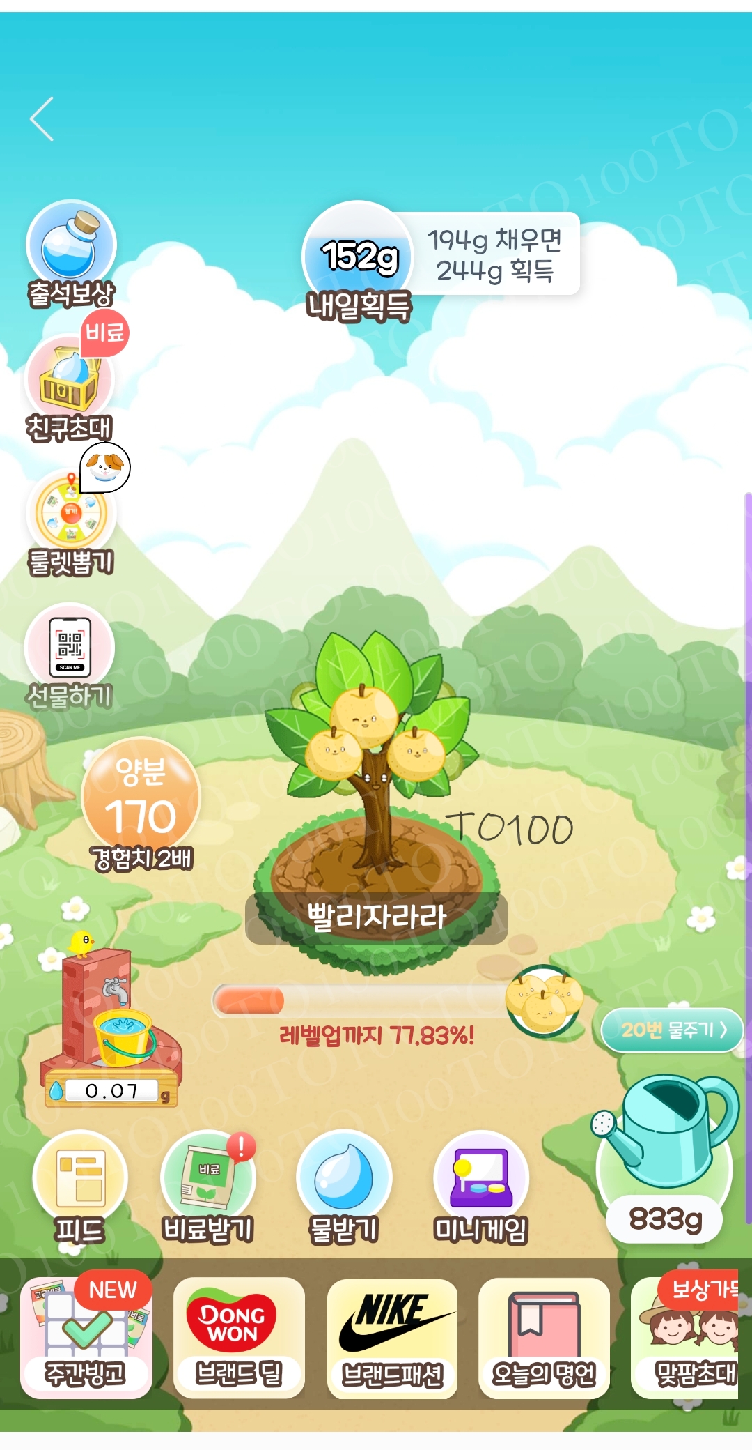 올웨이즈 출석체크