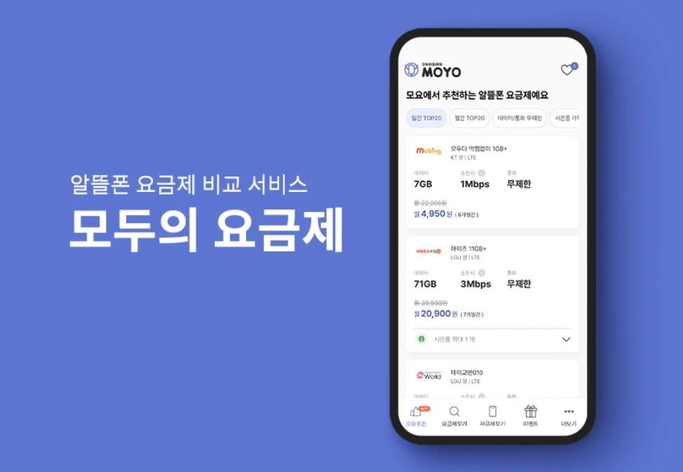 모요