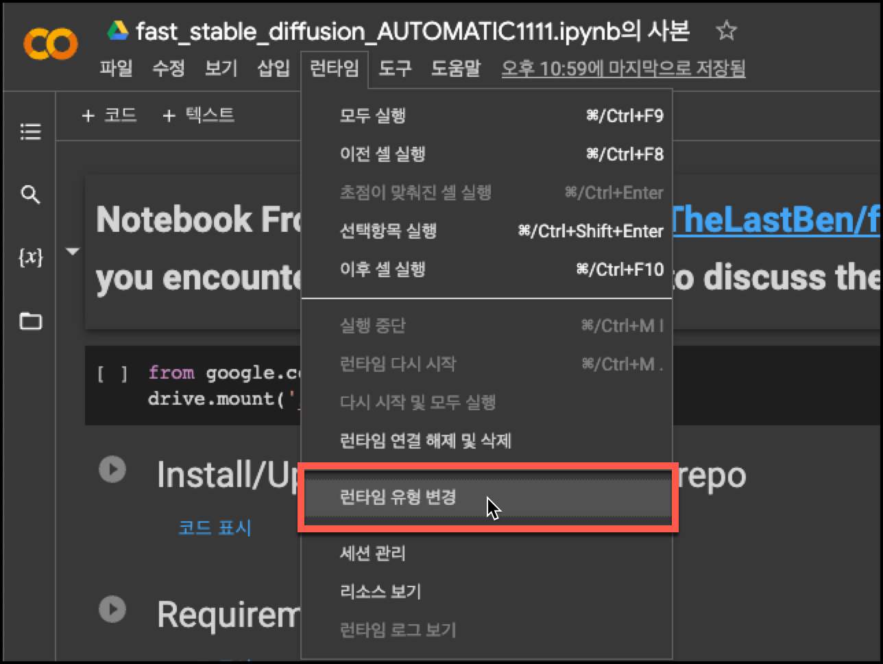 런타임 유형 gpu로 변경