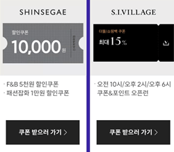 이마트 에브리 데이 할인