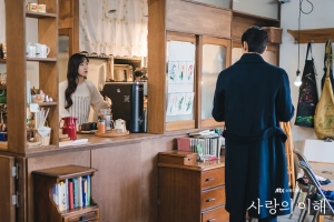 사랑의 이해 결말