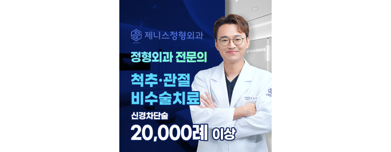 서울 영등포구 정형외과