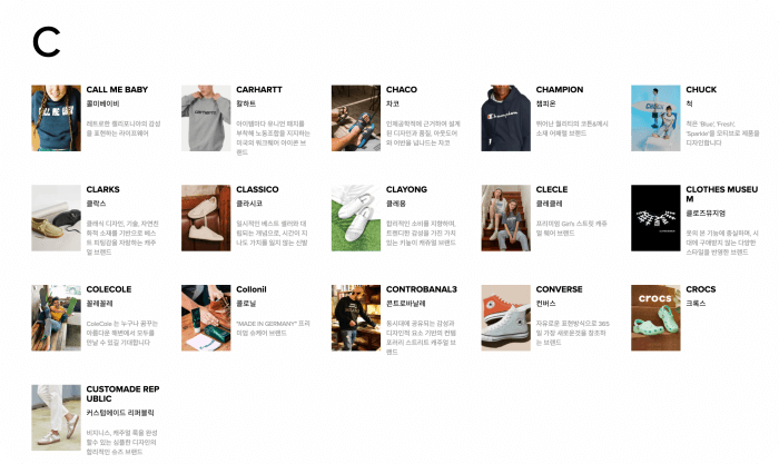 폴더입점브랜드-cd군