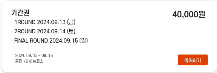 OK저축은행 읏맨