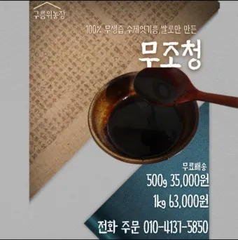 무우 효능 부작용 섭취 방법_26