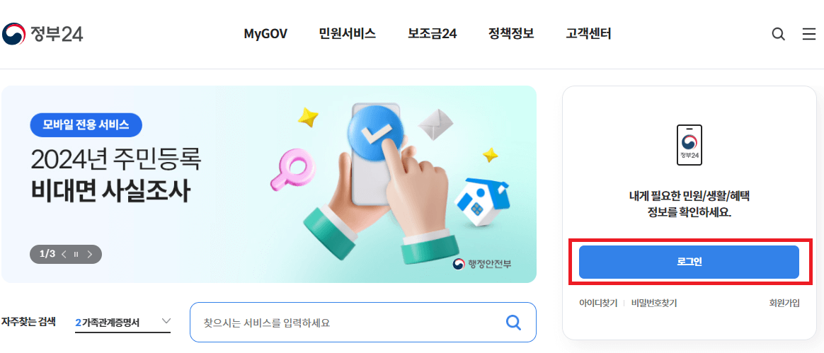 2024 국제 운전 면허증 유효기간 조회 및 온라인 발급 방법 알아보기